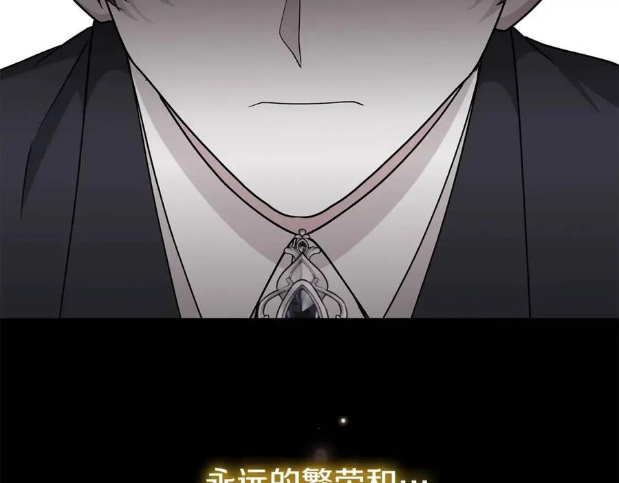 第77话 想嫁你130