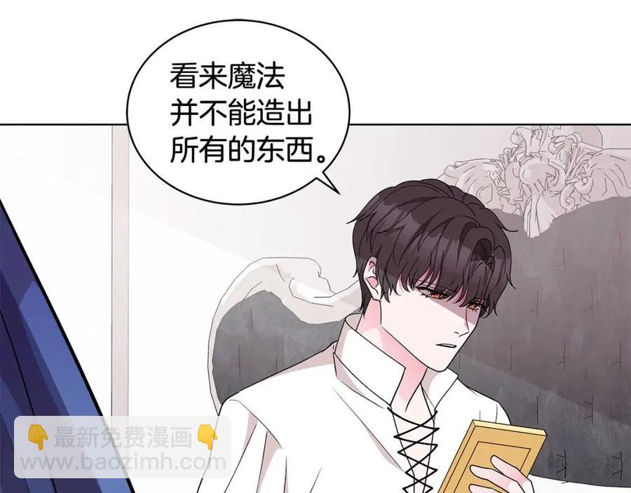 第77话 想嫁你137