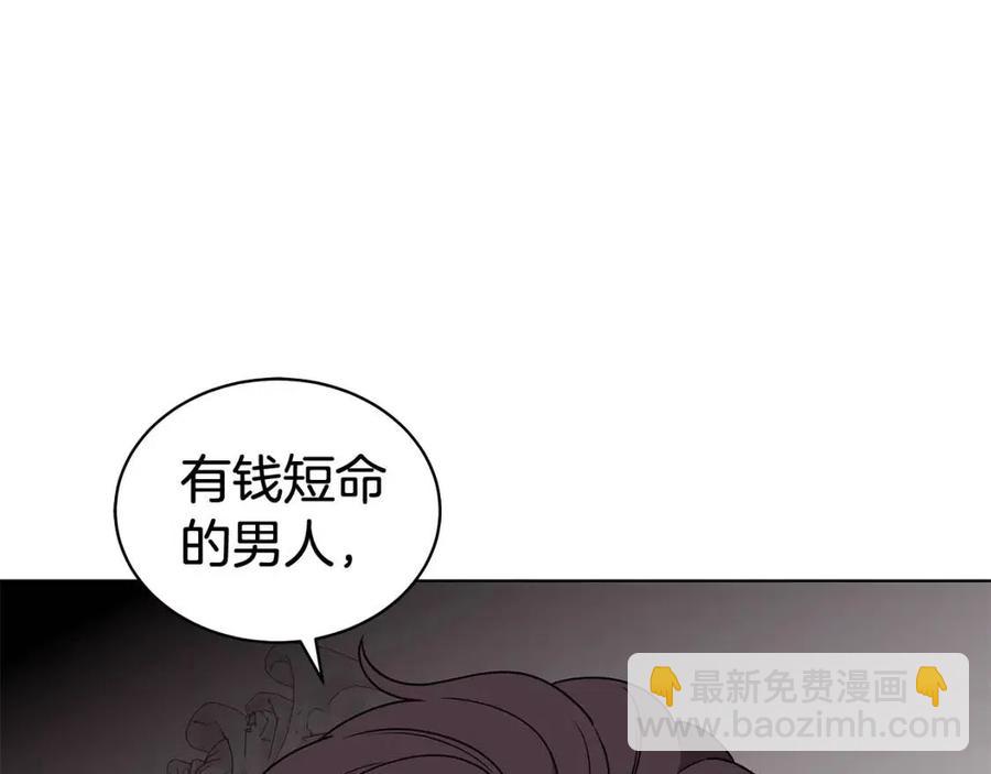 第77话 想嫁你14