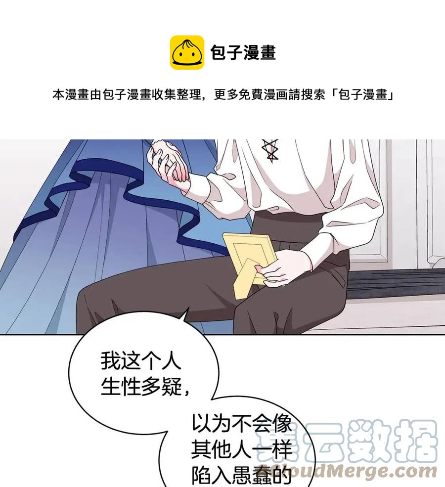 第77话 想嫁你148