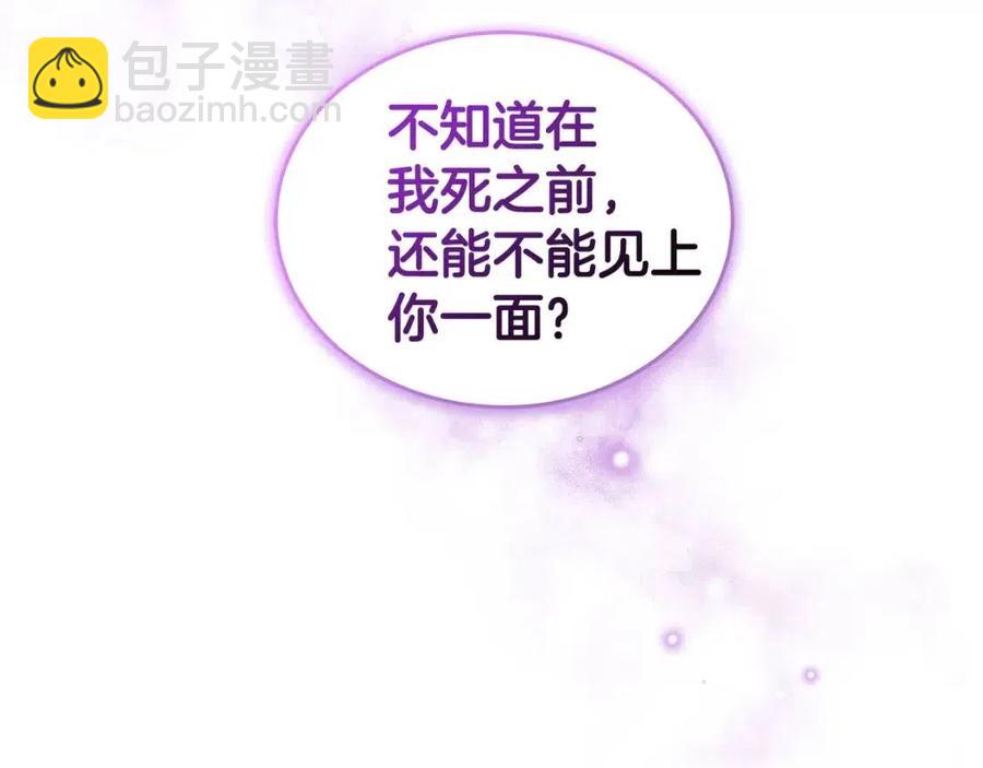 第77话 想嫁你162