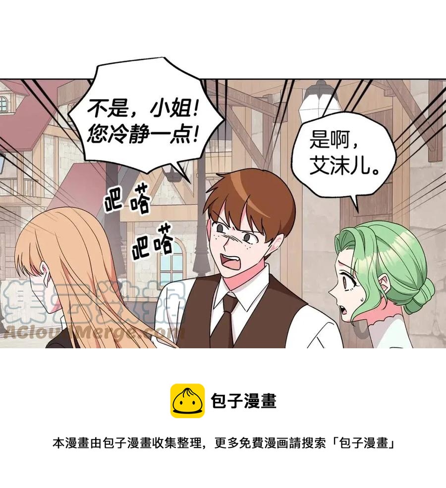 第77话 想嫁你168