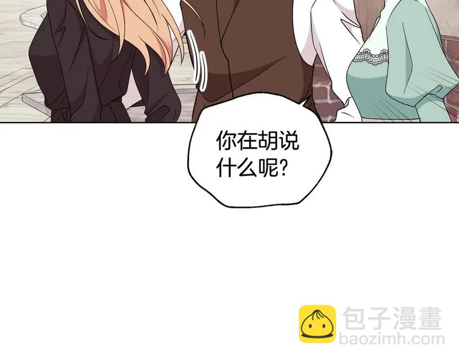 第77话 想嫁你169