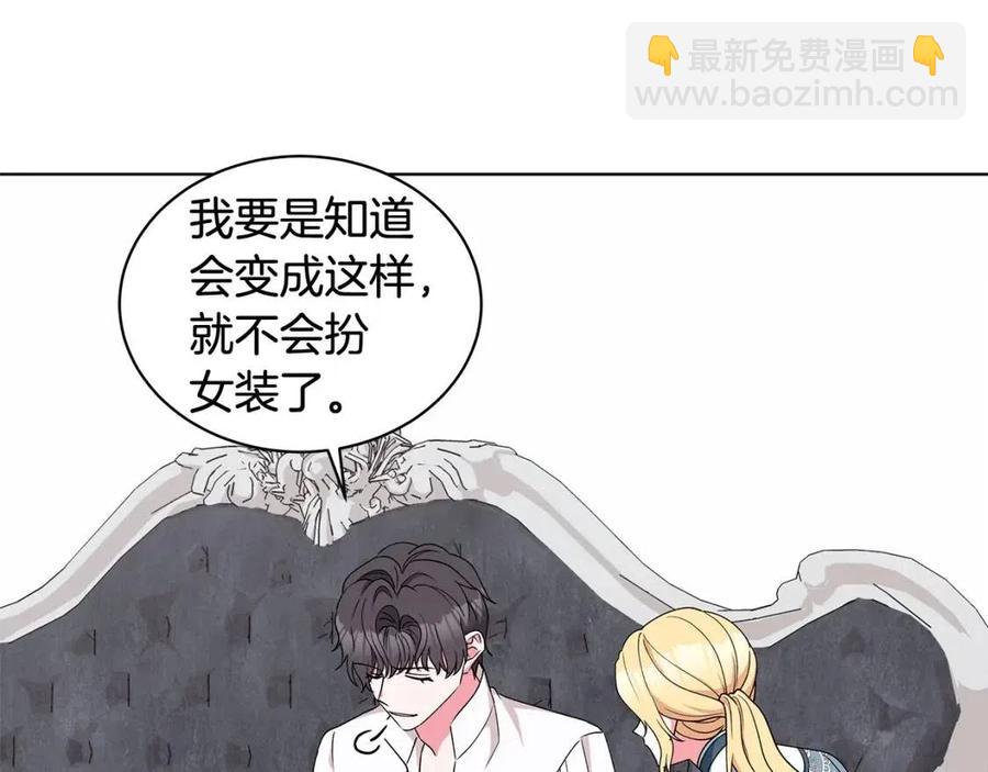 第77话 想嫁你17