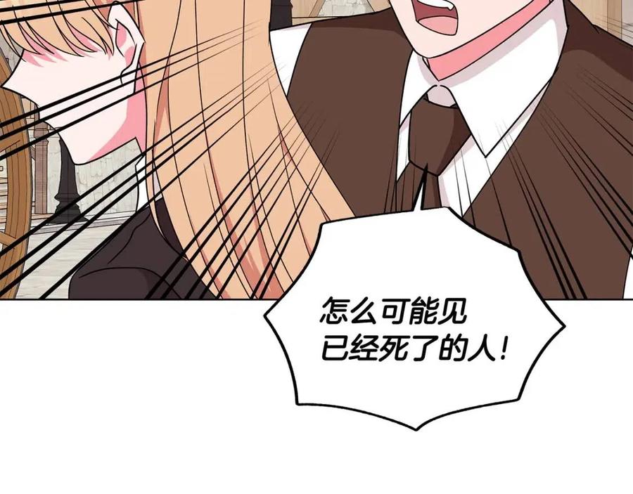 第77话 想嫁你171