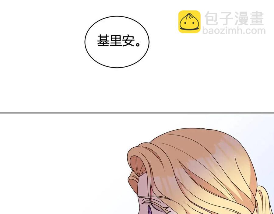 第77话 想嫁你19