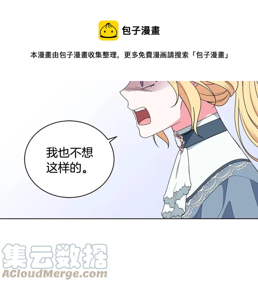 第77话 想嫁你20
