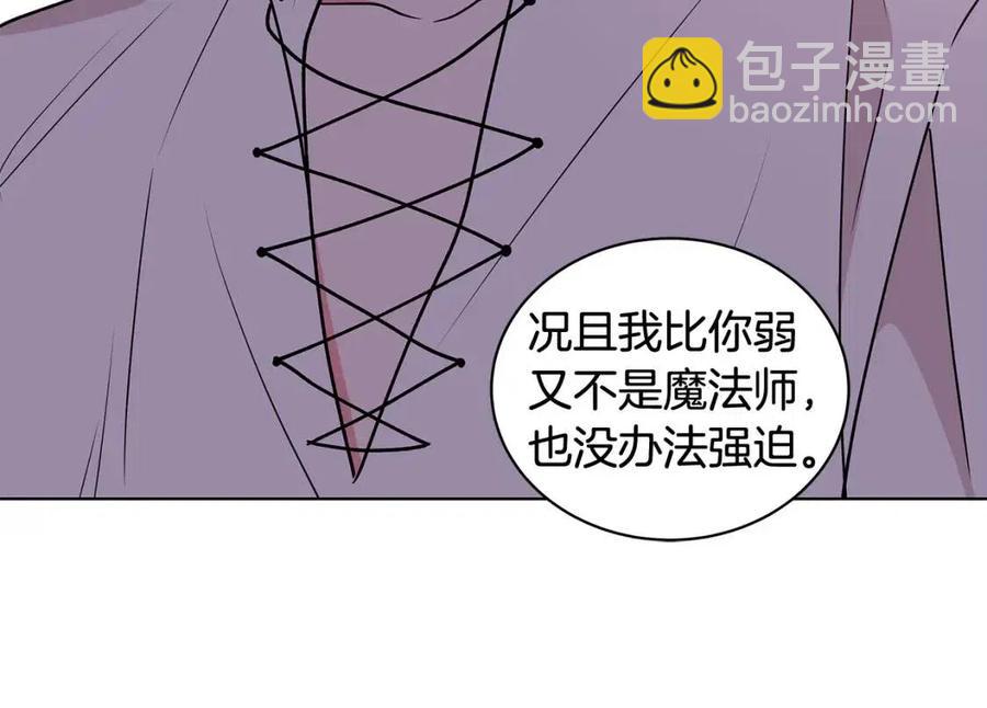 第77话 想嫁你23