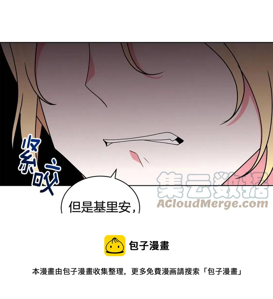 第77话 想嫁你24