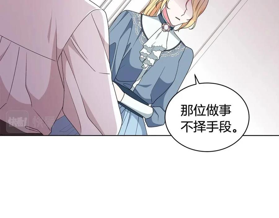 第77话 想嫁你29