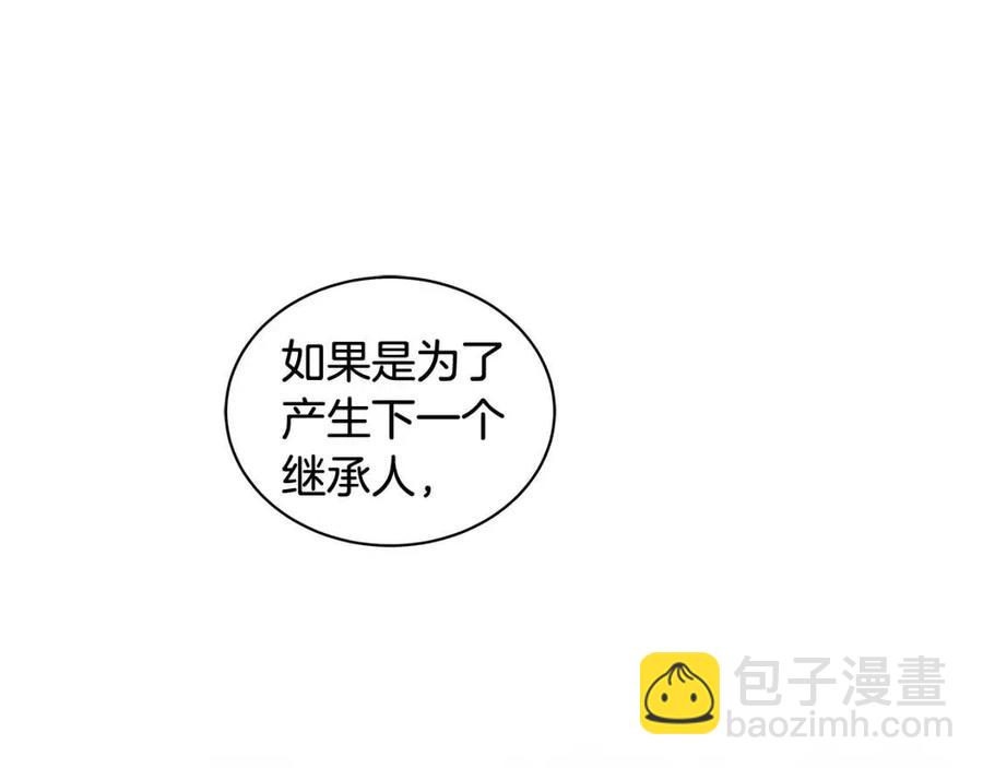 第77话 想嫁你30
