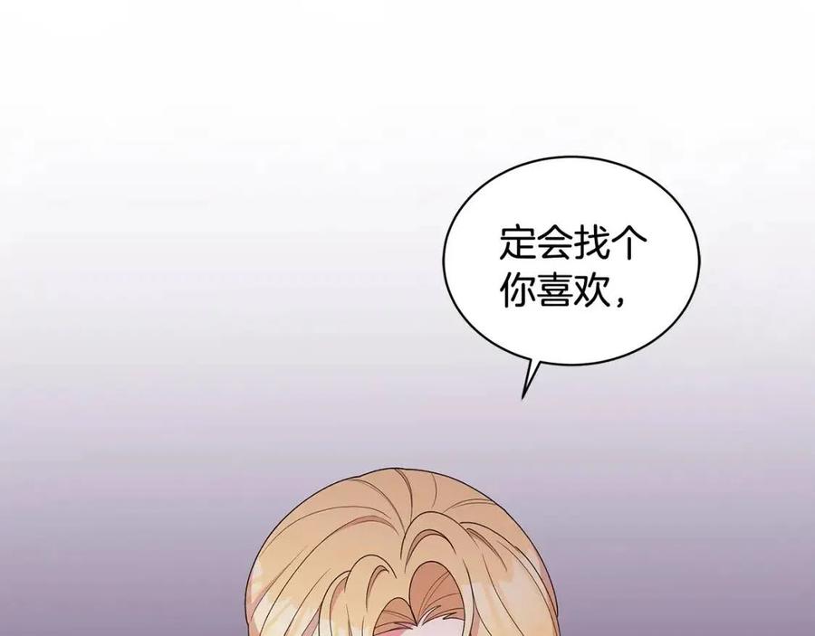 第77话 想嫁你31