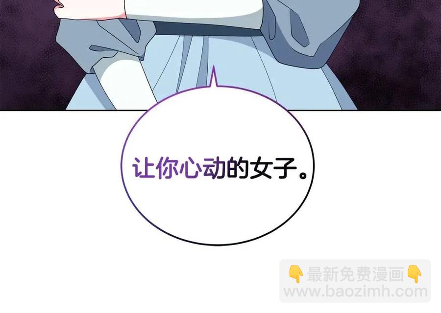 第77话 想嫁你33