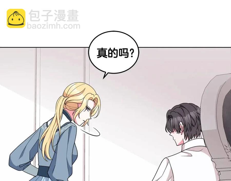第77话 想嫁你37