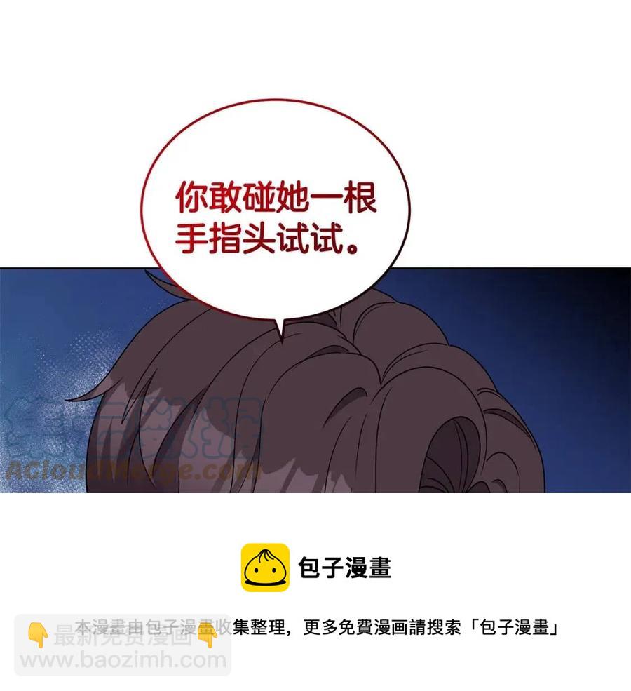 第77话 想嫁你44