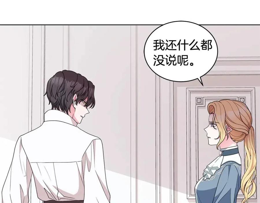 第77话 想嫁你47