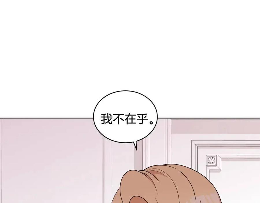 第77话 想嫁你5