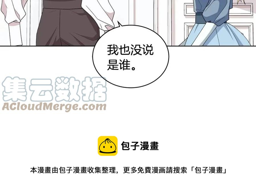 第77话 想嫁你52