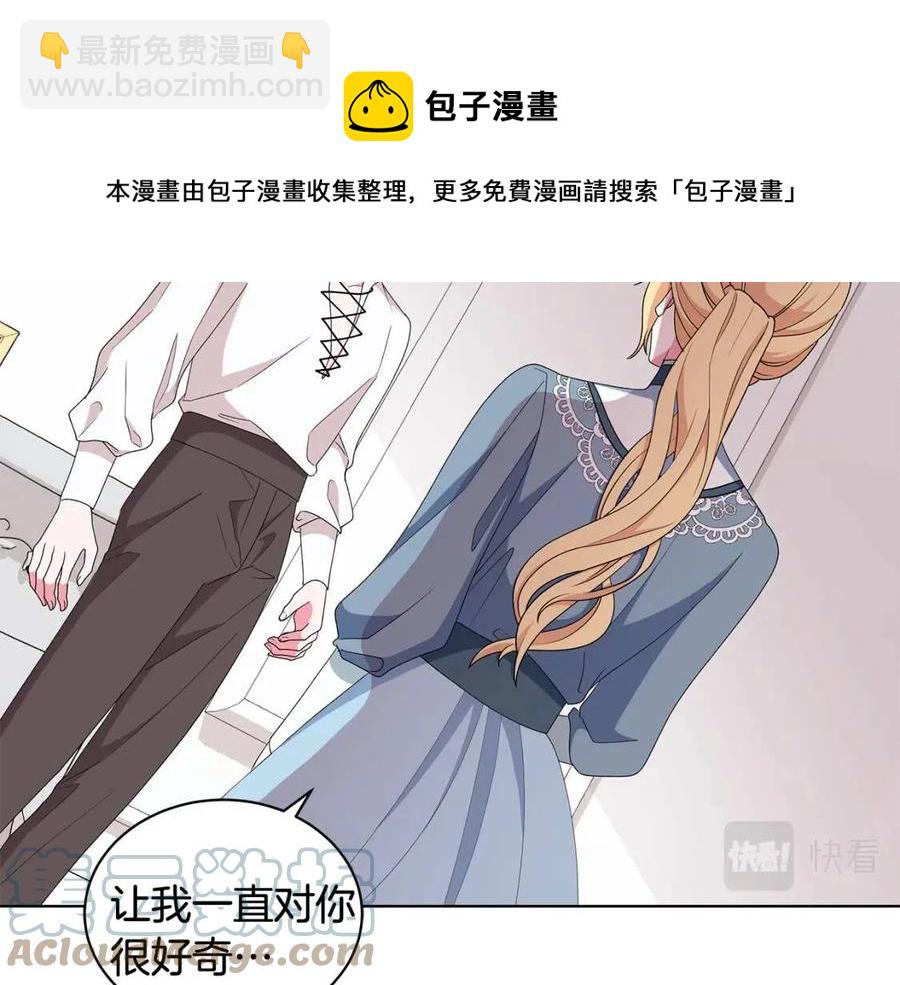 第77话 想嫁你60