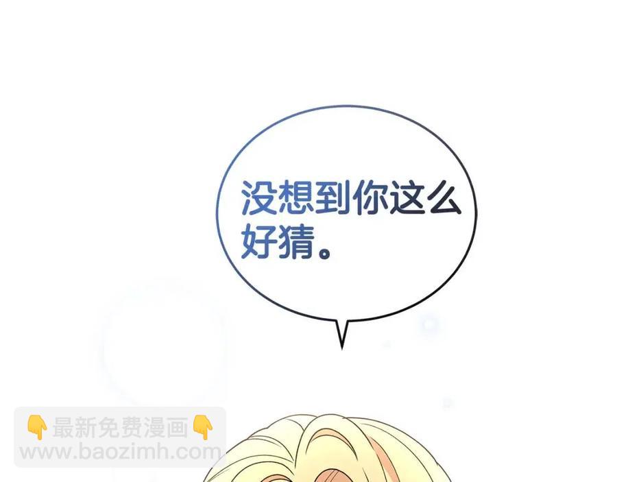 第77话 想嫁你62