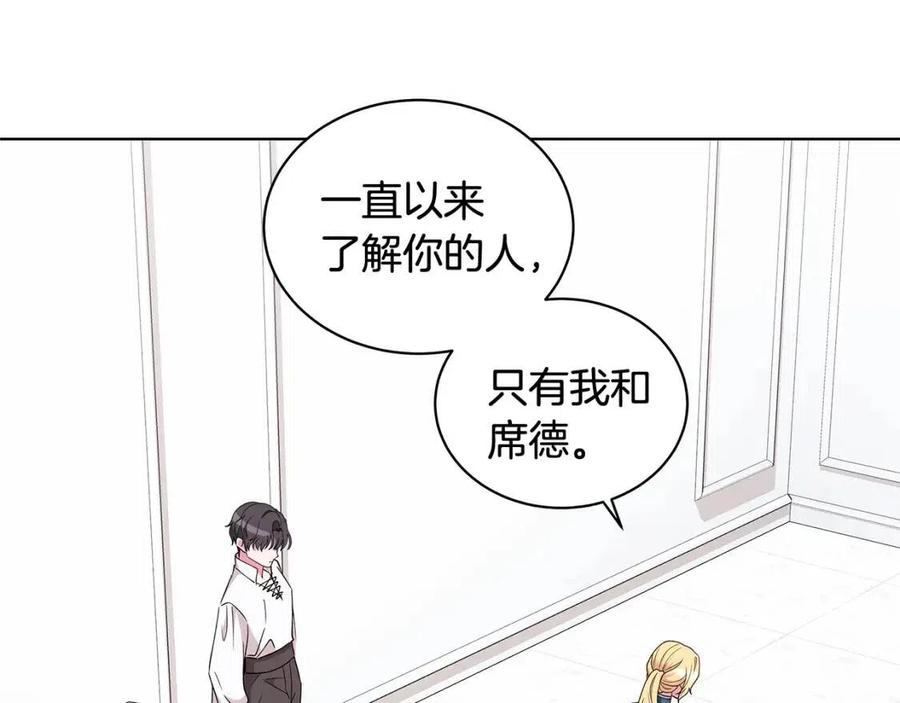 第77话 想嫁你67