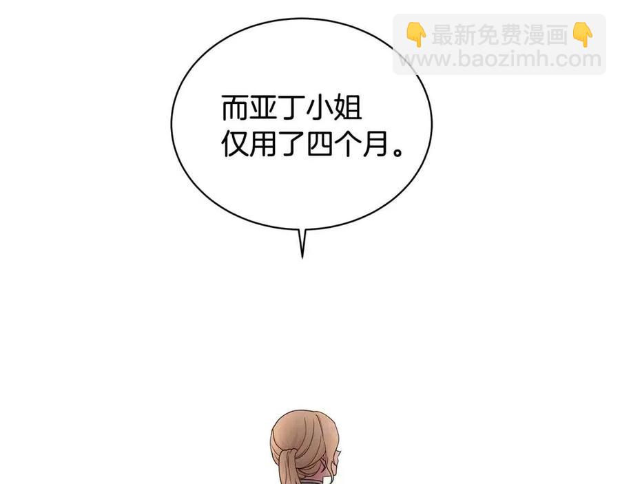第77话 想嫁你71