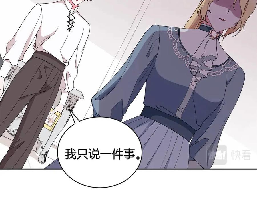 第77话 想嫁你74