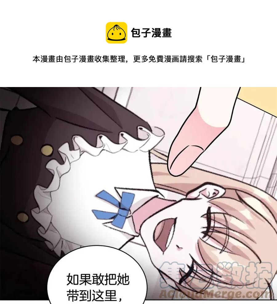 第77话 想嫁你76