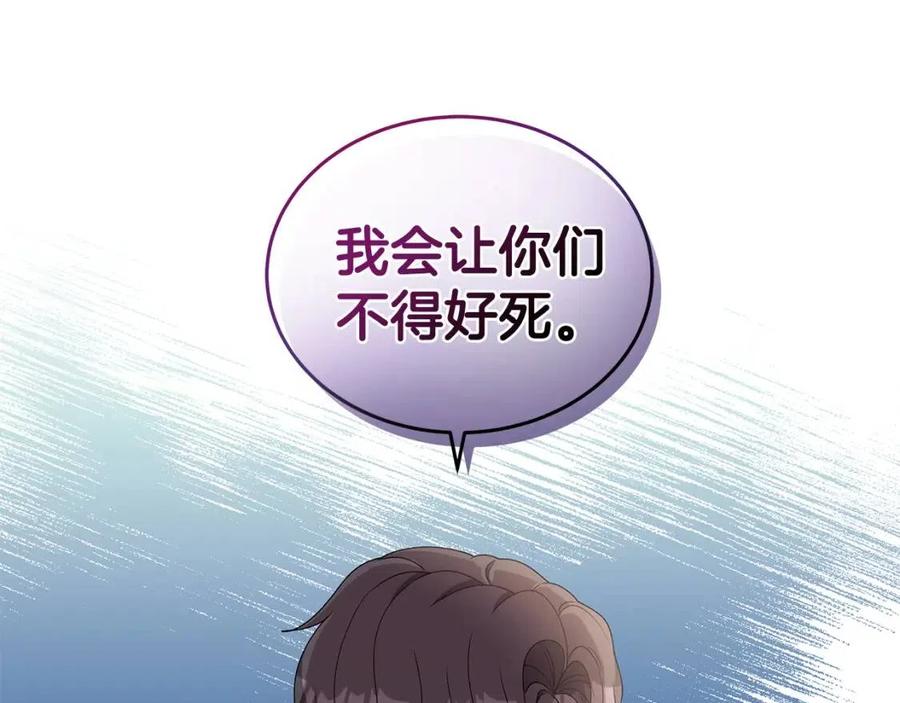 第77话 想嫁你78
