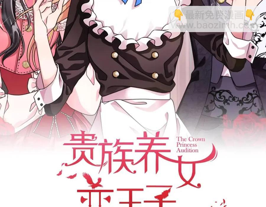第77话 想嫁你86