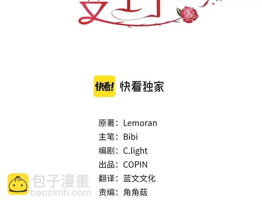 第77话 想嫁你87