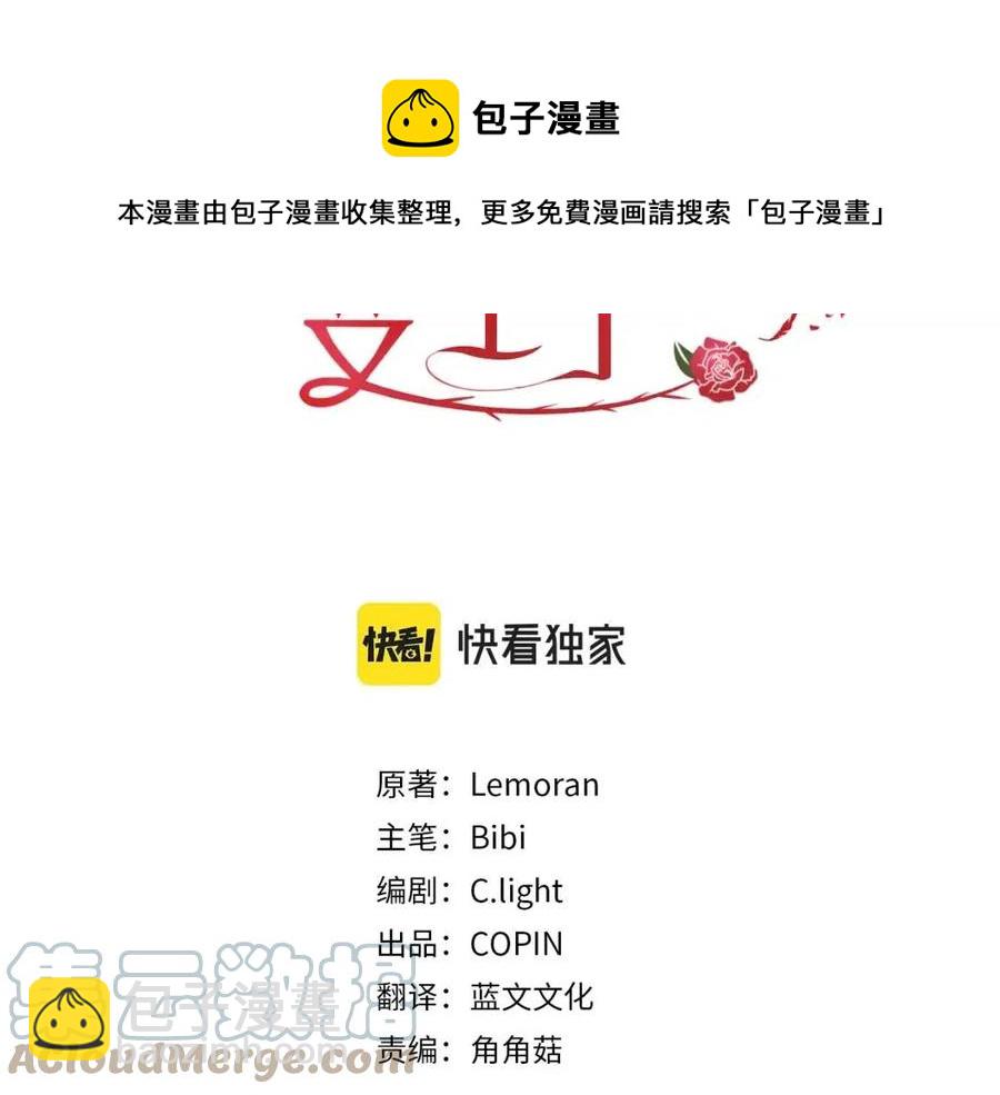 第81话 撞开大门16