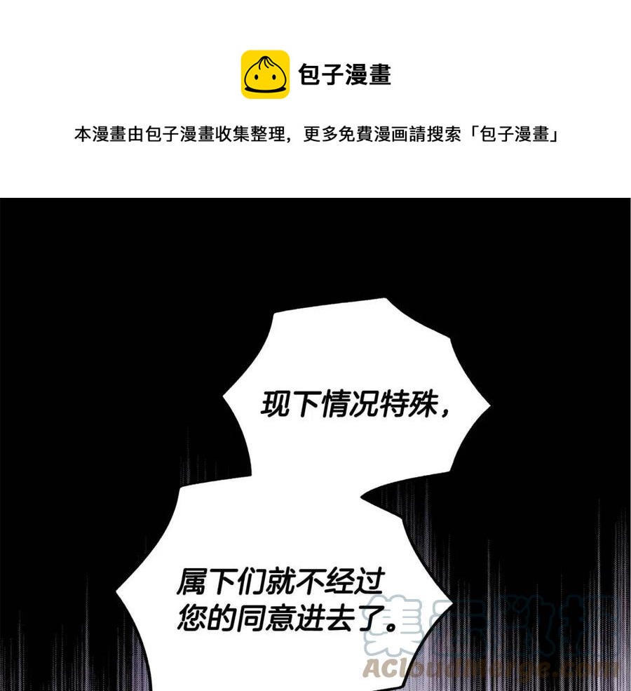 第82话 魔法解除0