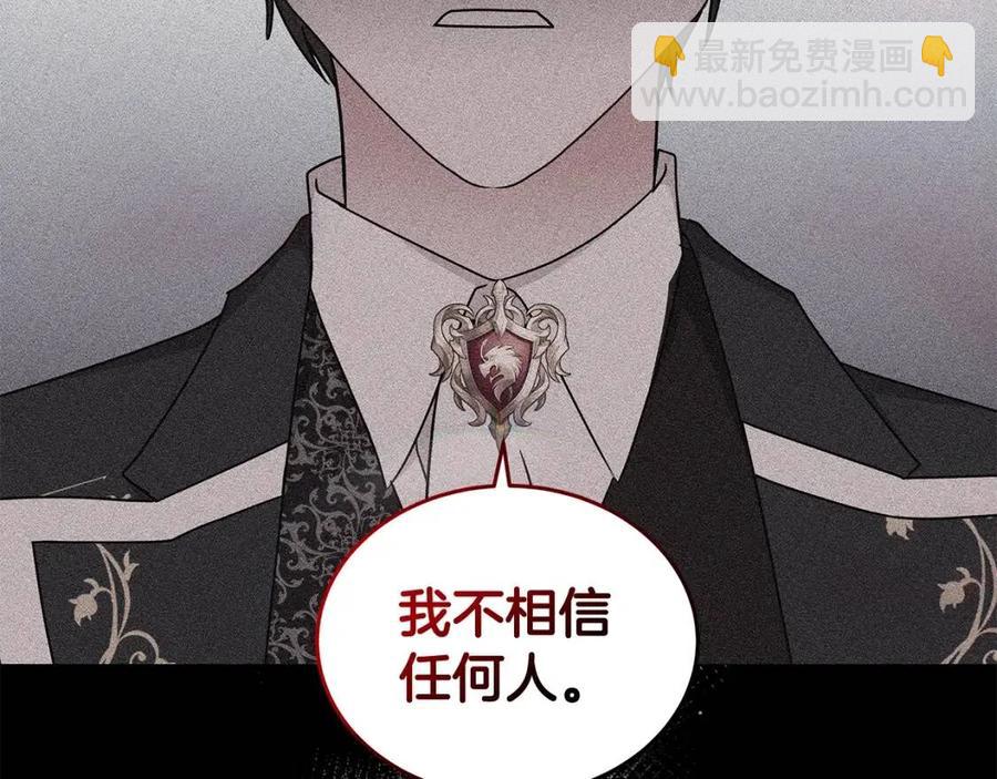 第82话 魔法解除103
