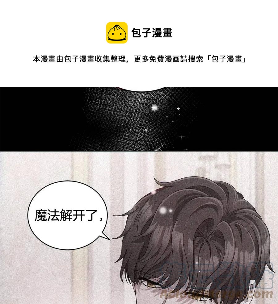 第82话 魔法解除108