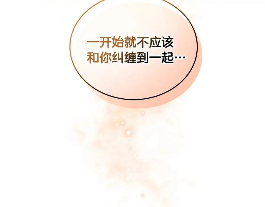 第82话 魔法解除139
