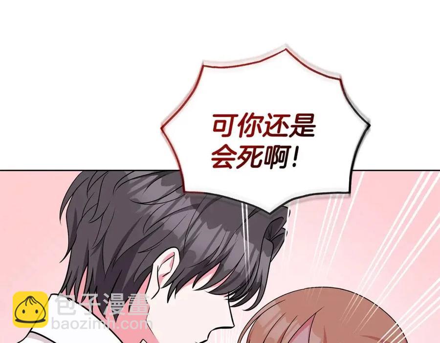 第82话 魔法解除179
