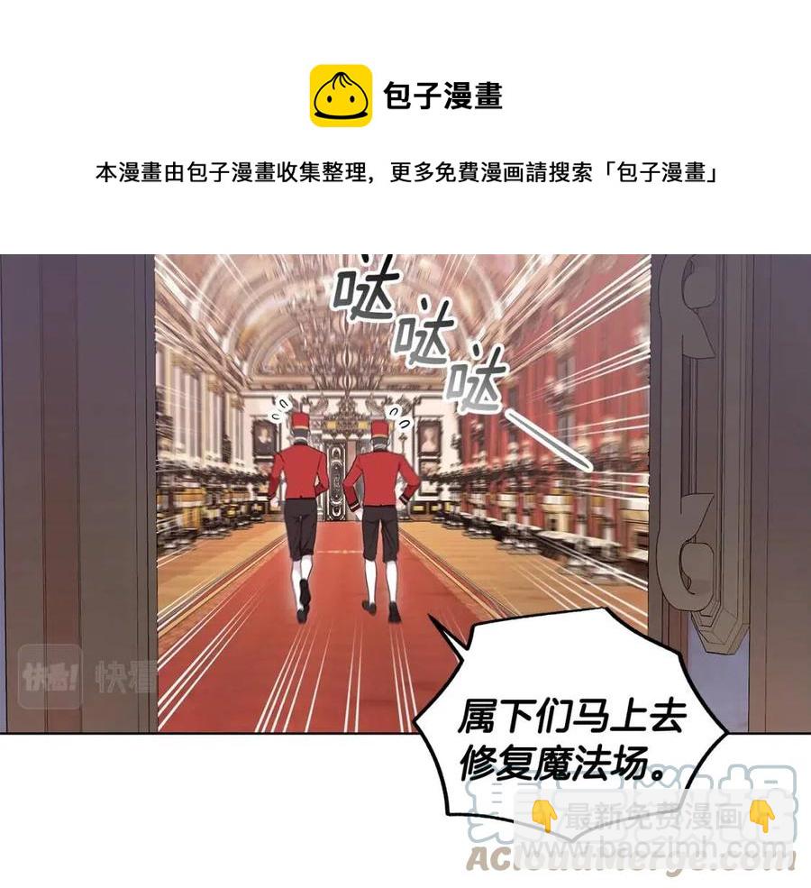 第82话 魔法解除20