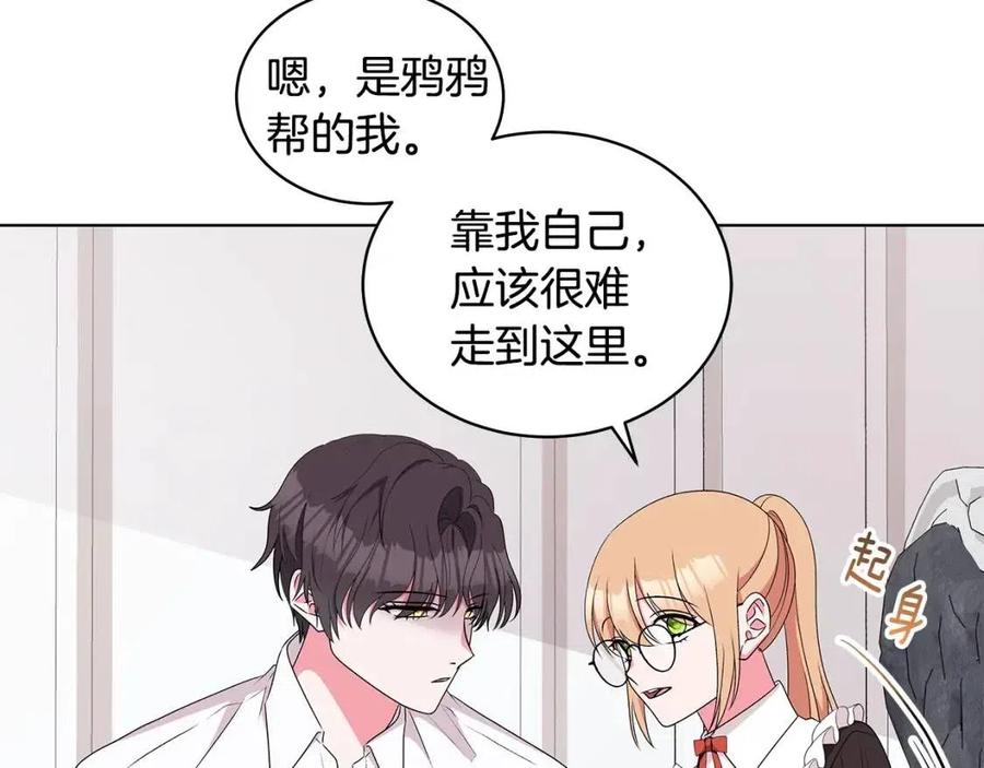 第82话 魔法解除42