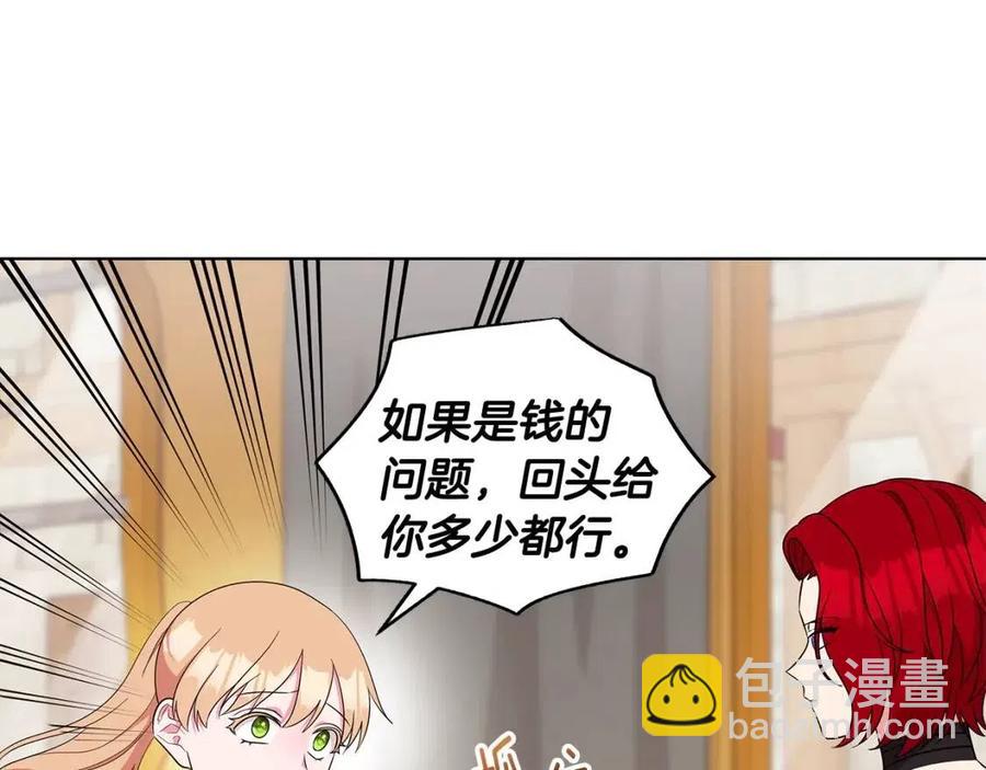 第86话 说出秘密10