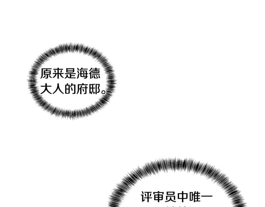 第86话 说出秘密101