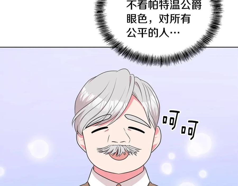 第86话 说出秘密102