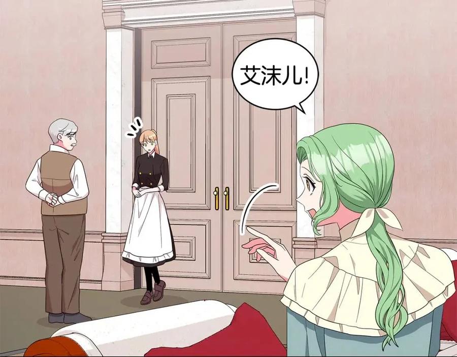 第86话 说出秘密109