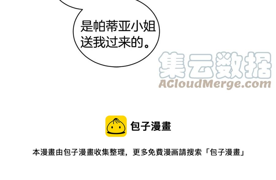 第86话 说出秘密112