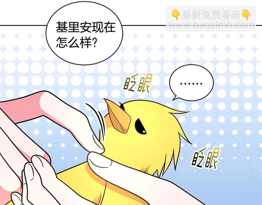 第86话 说出秘密115