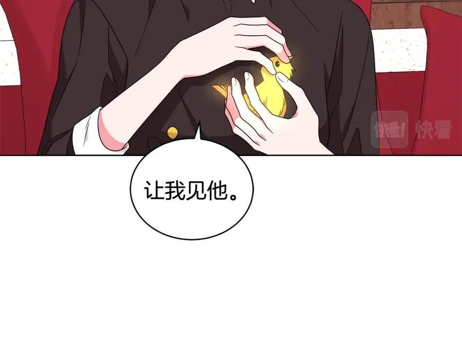 第86话 说出秘密118