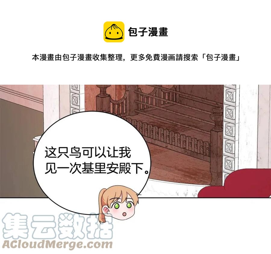 第86话 说出秘密120