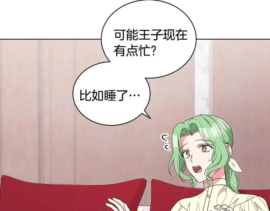 第86话 说出秘密123
