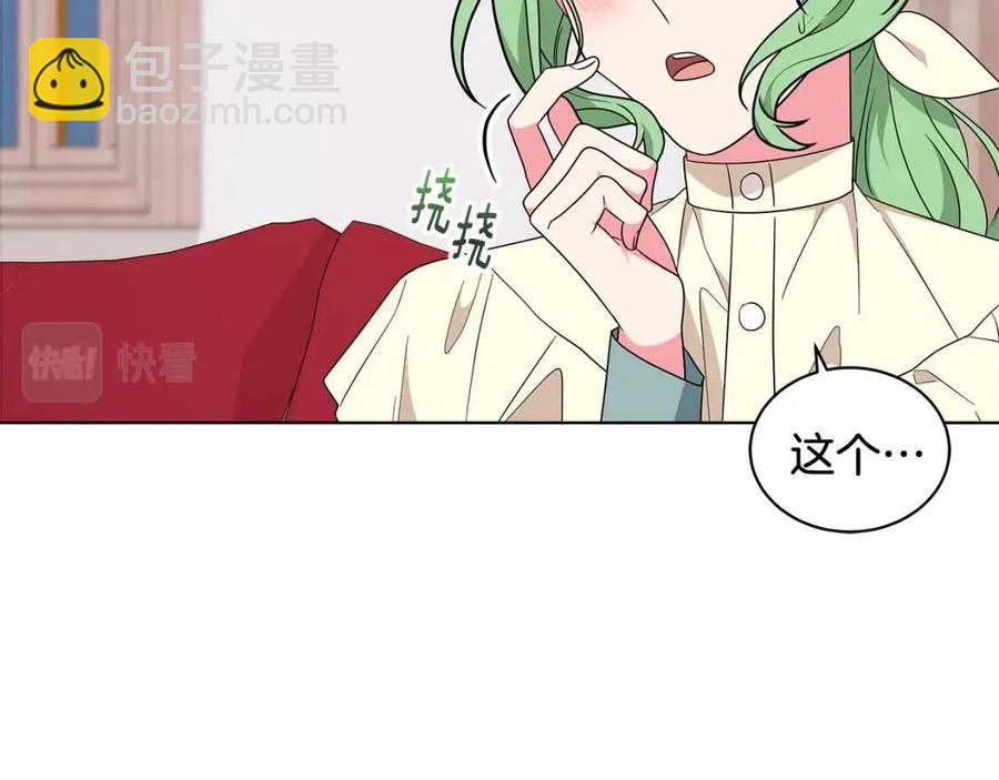 第86话 说出秘密130