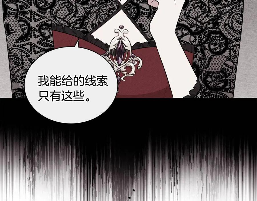 第86话 说出秘密137